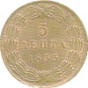 greek coins - 5 lepta 1832 - 1857