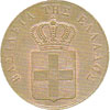 greek coins - 5 lepta 1832 - 1857