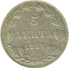 greek coins - 5 lepta 1832 - 1857