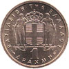 king paul coins - 1 drachma 1967