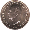 king paul coins - 1 drachma 1967