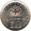 king paul coins - 10 drachmas 1959