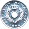 king paul coins - 10 lepta 1954
