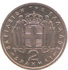 king paul coins - 2 drachmas 1967