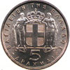 king paul coins - 5 drachmas 1954