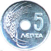 king paul coins - 5 lepta 1954