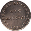 second hellenic republic - 2 drachmas 1926