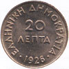 second hellenic republic - 20 lepta 1926