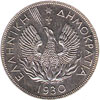 second hellenic republic - 5 drachmas 1930