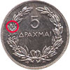 second hellenic republic - 5 drachmas 1930