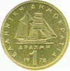 greek coins - 1 drachma 1978