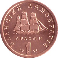 greek coins - 1 drachma 1998