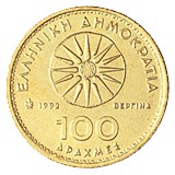 greek coins - 100 drachmas 1998