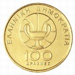 greek coins - 100 drachmas 1998