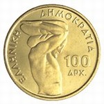 greek coins - 100 drachmas 1999