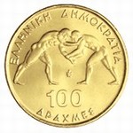 greek coins - 100 drachmas 1999