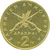 greek coins - 2 drachmas 1978