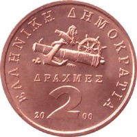 greek coins - 2 drachmas 1998