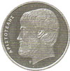 greek coins - 5 drachmas 1978