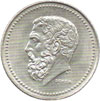 greek coins - 50 drachma 1980