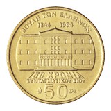greek coins - 50 drachmas kalergis