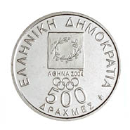 the stadium - 500 drachmas 2000