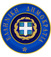 third hellenic republic