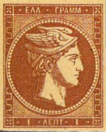 hermes stamp image