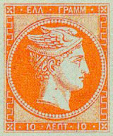 hermes stamp image