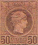 small head hermes 50 lepta