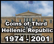 coins of third hellenic republic 1974 - 2001